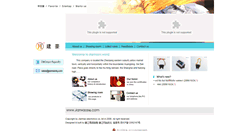 Desktop Screenshot of jianhaodq.com