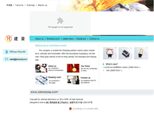 Tablet Screenshot of jianhaodq.com